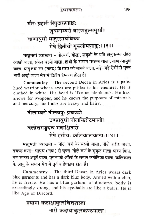 Yavanjatakam (CSBG 194)